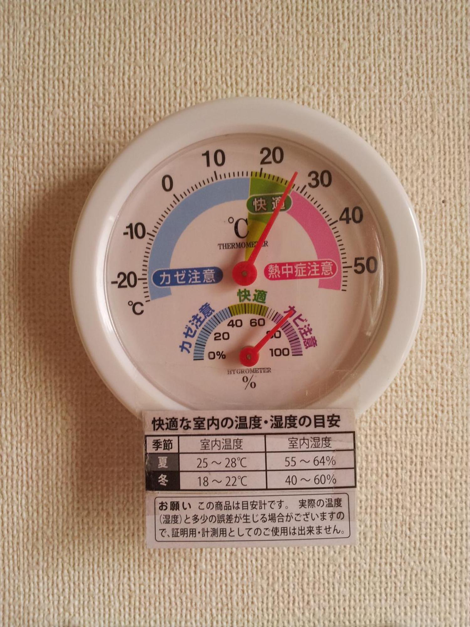 Tokyo8home Hachioji Værelse billede